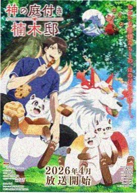 好运来电子舞曲改编方向配图
